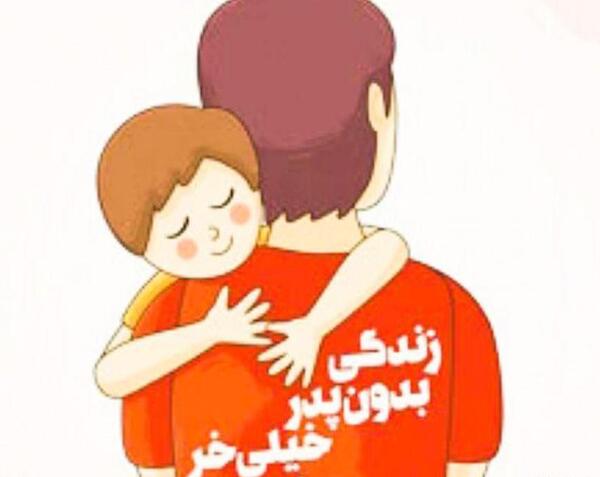 عکس پدر پسری فانتزی
