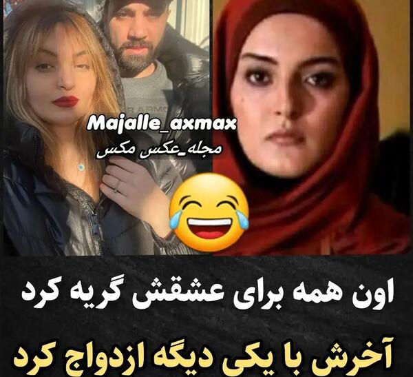 عکس نیلوفر پارسا با همسرش
