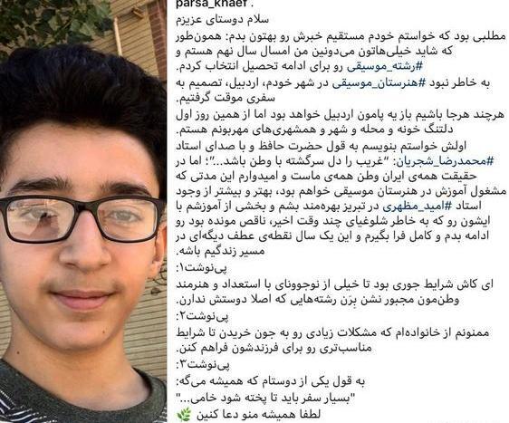 عکس های جدید پارسا خائف