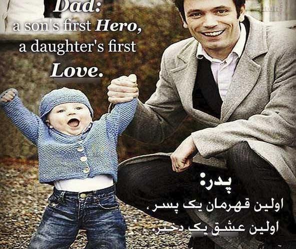 عکس پدر پسری شیک