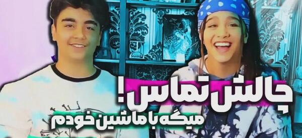 عکس پدر و مادر پارمیس شریفی