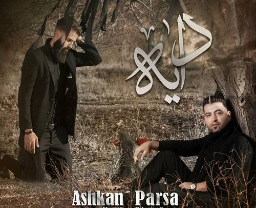 عکس پارسا محمدی خواننده