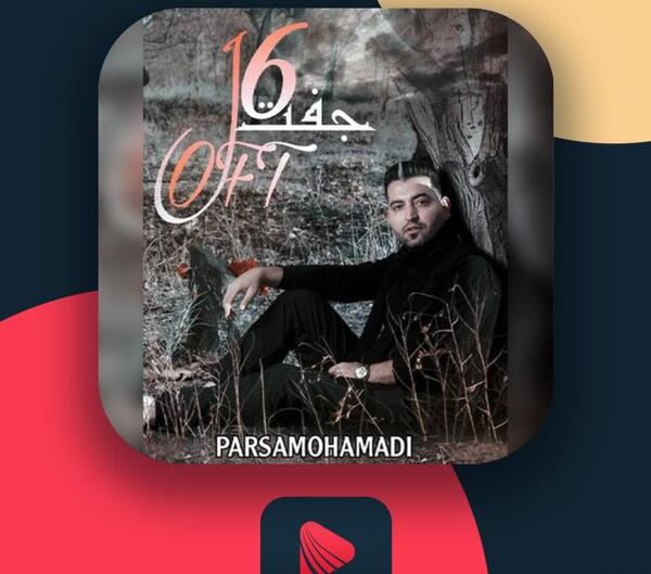 عکس پارسا محمدی خواننده