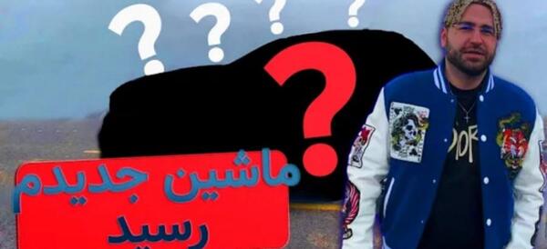 عکس ماشین پارسالیپ