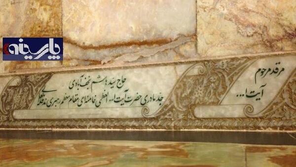 عکس پدر و مادر خامنه ای