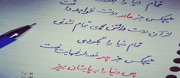 عکس پروفایل پدر مادر دوستت دارم