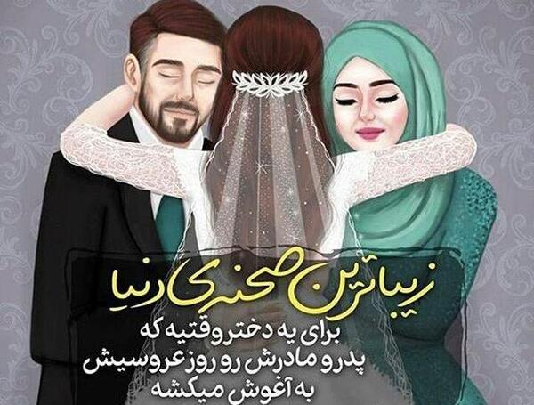 عکس پروفایل پدر مادر دختر پسر