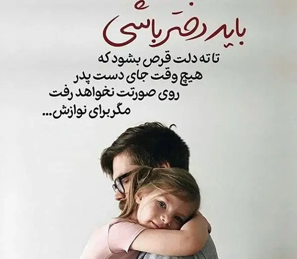 عکس پروفایل دختر و پدر و مادر