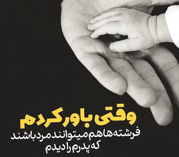 عکس پروفایل دختر و پدر و مادر