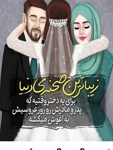 عکس پروفایل دختر و پدر و مادر