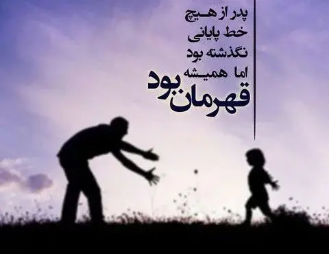 عکس پروفایل پدر و دختر بچه