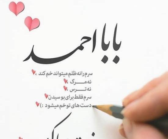عکس برای روز پدر مبارک