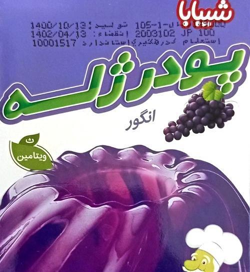 عکس پودر ژله شیبابا