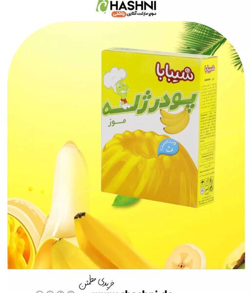 عکس پودر ژله شیبابا