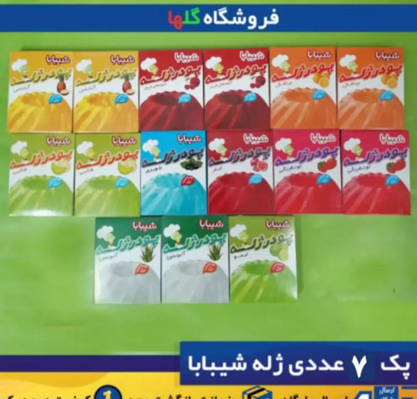 عکس پودر ژله شیبابا