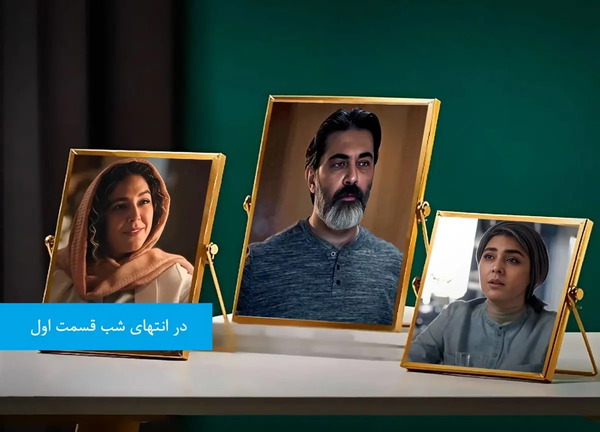 عکس همسر و فرزند پارسا پیروزفر