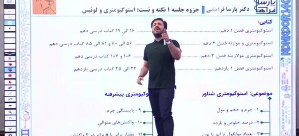 عکس دکتر پارسا فراهانی