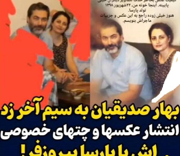 عکس های پارسا فراهانی