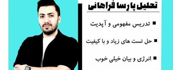 عکس های پارسا فراهانی