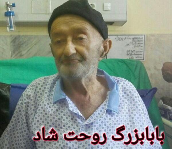 عکس پدر بزرگ عزیزم روحت شاد