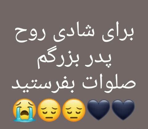 عکس پدر بزرگ عزیزم روحت شاد