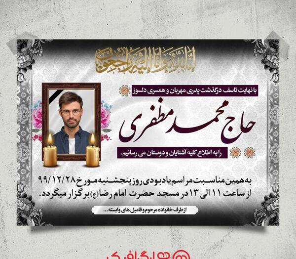 قاب عکس پدر