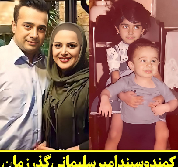عکس پدر و برادر کمند امیر سلیمانی