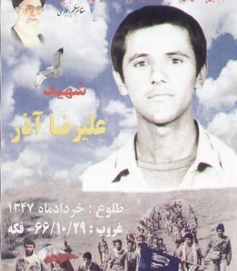 عکس شهید علیرضا محمودی پارسا