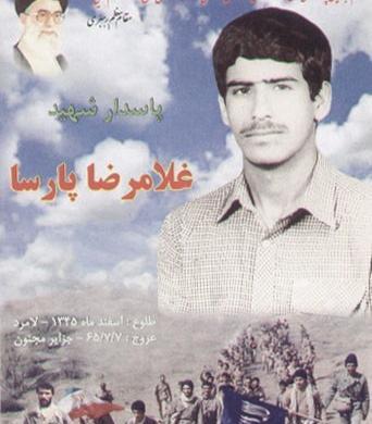 عکس شهید علیرضا محمودی پارسا