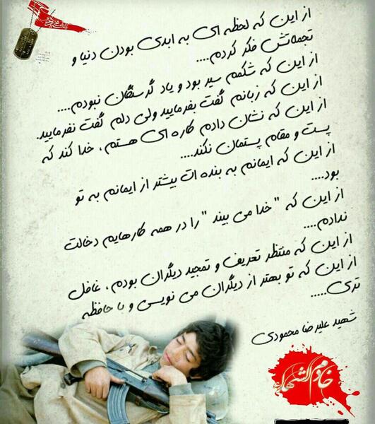 عکس شهید علیرضا محمودی پارسا