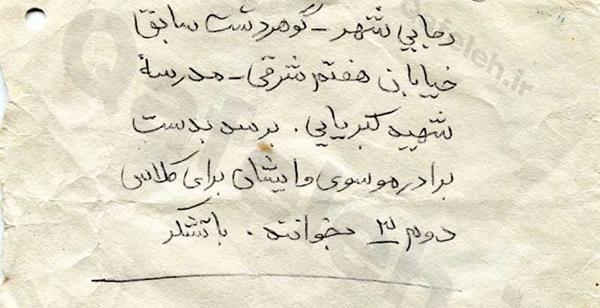 عکس شهید علیرضا محمودی پارسا