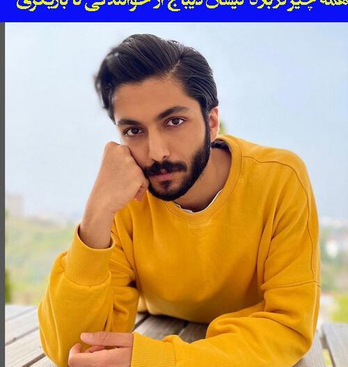 عکس پدر مادر واقعی کیسان دیباج