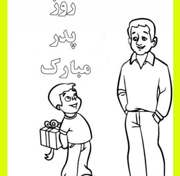 عکس کودکانه پدر و دختر