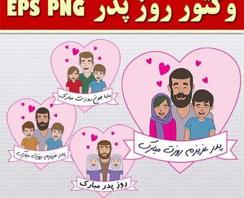 عکس نقاشی روز پدر کودکانه