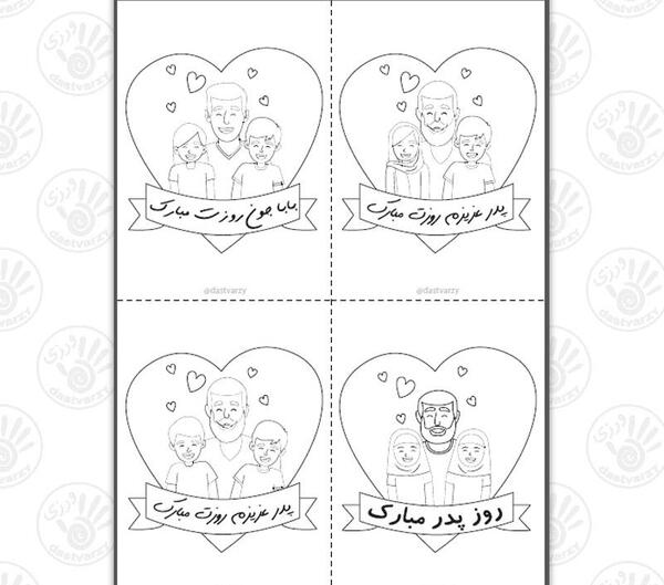 عکس نقاشی روز پدر کودکانه