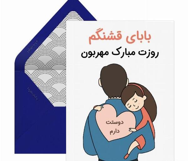 عکس تبریک روز پدر کودکانه