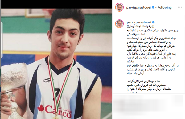 عکس پدر مادر غزاله