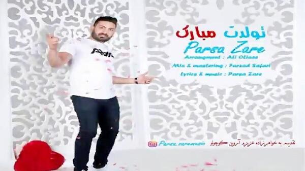 عکس پارسا زارعی