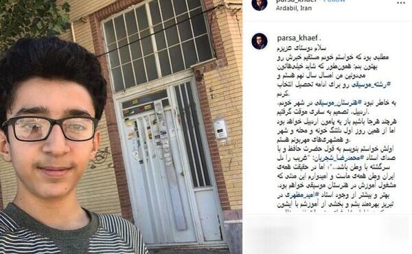 عکس خواننده پارسا محمدی