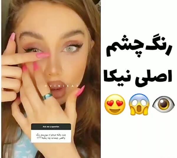 عکس پدر و مادر نیکا فلاحی