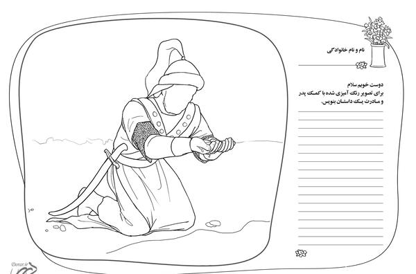 عکس پدر نقاشی شده