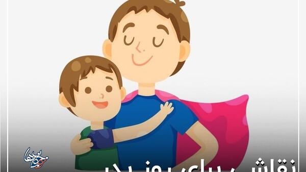 عکس نقاشی پدر و دختر