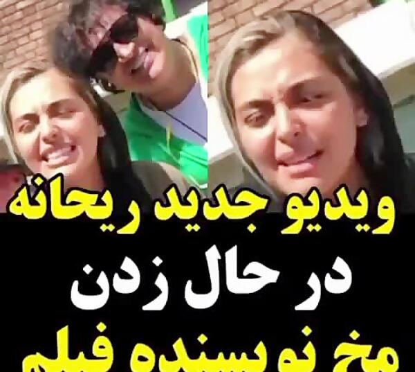 عکس از ریحانه پارسا جدید