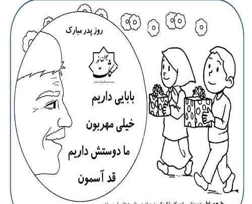عکس نقاشی پدر ساده