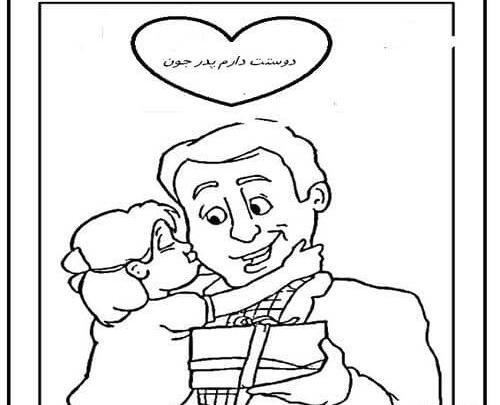 عکس نقاشی پدر ساده