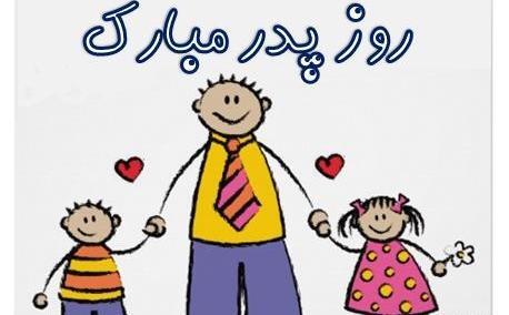 عکس نقاشی پدر ساده