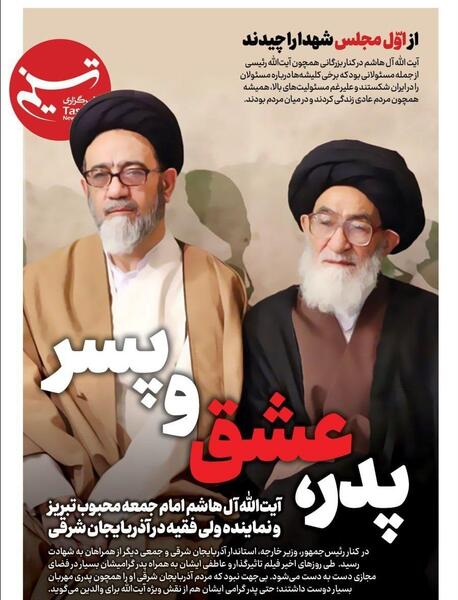 عکس پدر هاشم