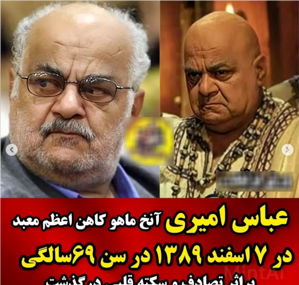 عکس پدر حضرت یوسف