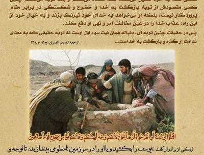 عکس پدر حضرت یوسف