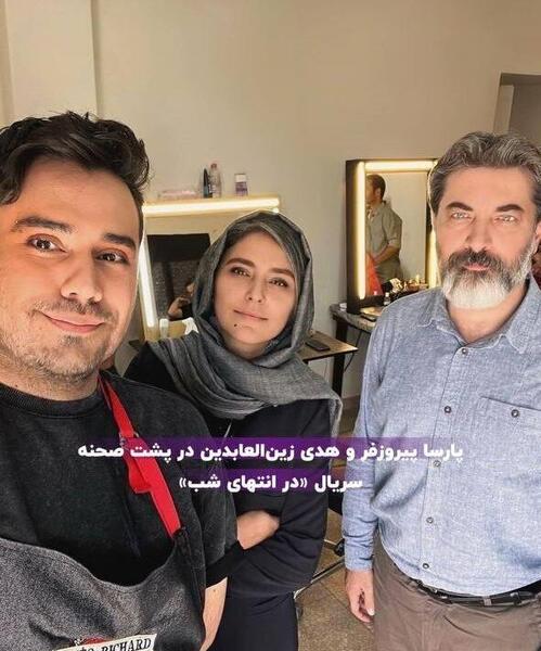 عکس پارسا پیروز فر با همسرش